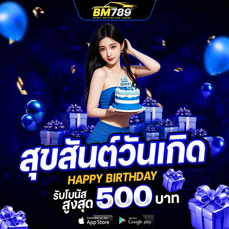 แทงบอลออนไลน์ BM789 ราคาน้ำดีครอบคลุมทุกลีกดัง