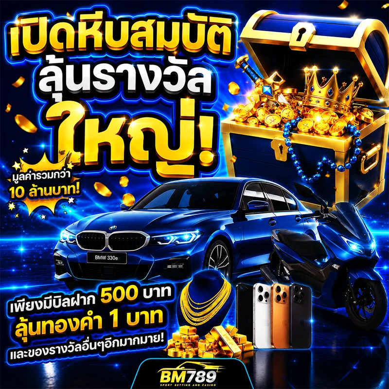 สล็อตออนไลน์ BM789 รวมเกมสล็อตค่ายดังเล่นได้ไม่จำกัด