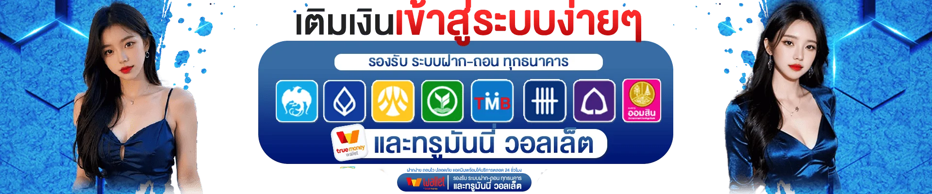 ตารางเดิมพันบาคาร่าและแทงบอลออนไลน์ราคาน้ำดีครบทุกลีก